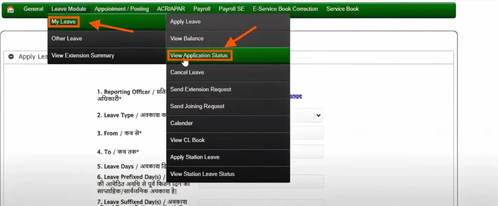 manav sampada leave status