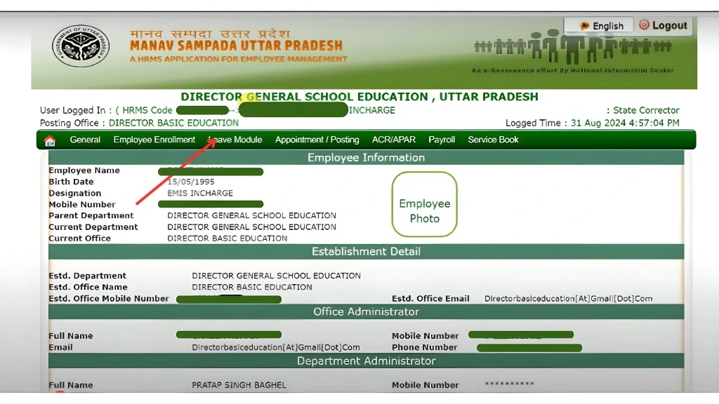 manav sampada up Apply Leave