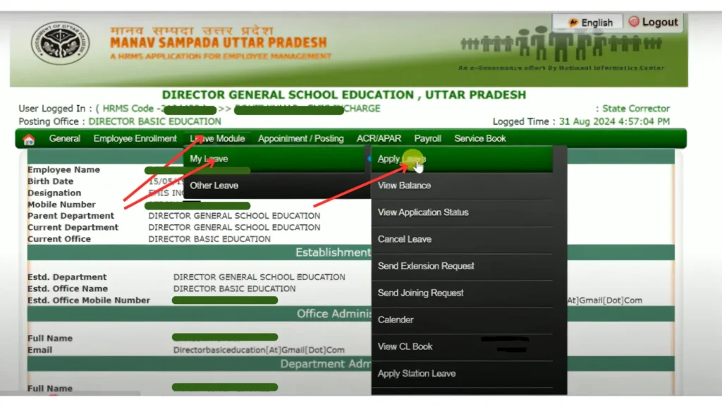 manav sampada up Apply Leave