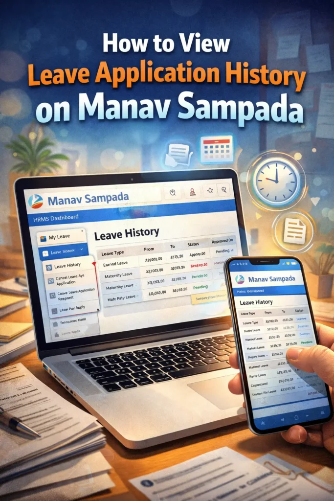 How to View Leave Application History on Manav Sampada